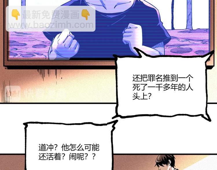 第50话 异化！67