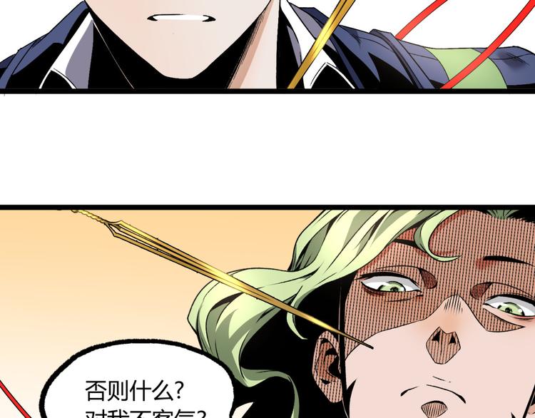 第11话 深夜潜入！32