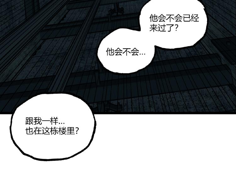 第44话 水盆里的人脸！137