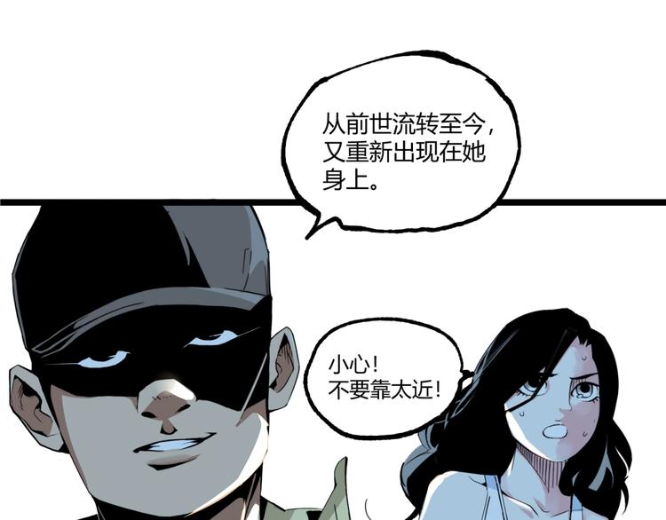 第47话 真正的凶兆竟然是他！47