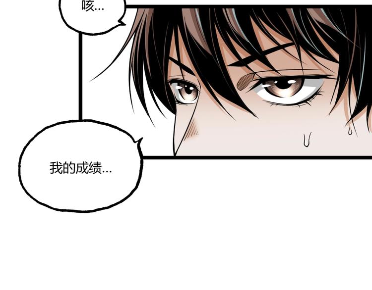 第1话 超沙雕的超能力者来了！36