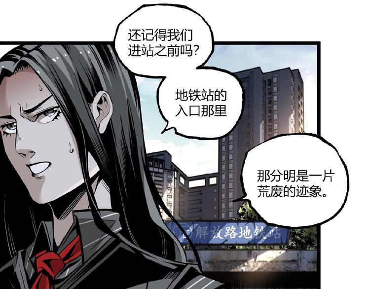 第35话 诡异地铁站！90