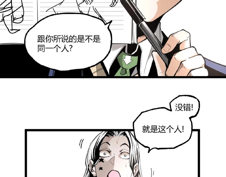 第23话 联手！29