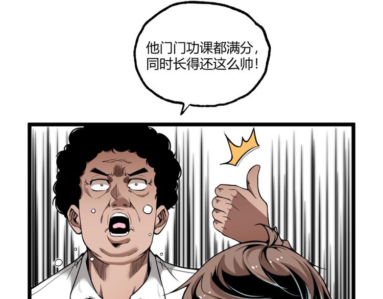 第1话 超沙雕的超能力者来了！13
