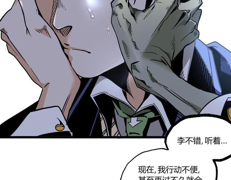 第13话 千万不要回头！78