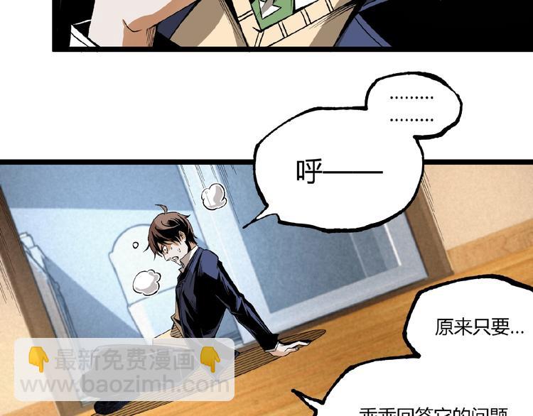 第45话 提问者！72