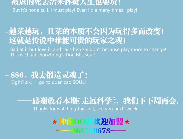 第51话 凶兆降临！225