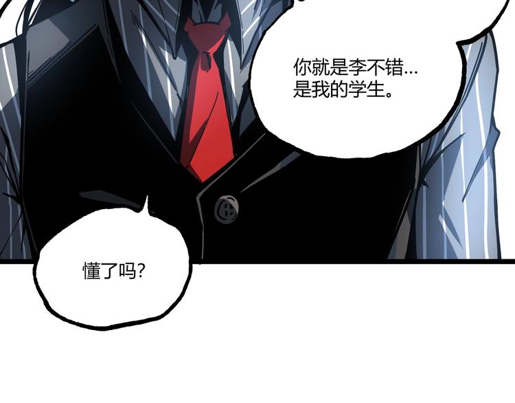 第47话 真正的凶兆竟然是他！163
