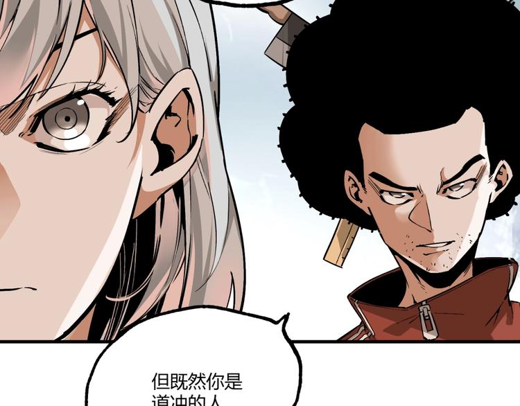 第52话 慕容英俊VS道冲！74