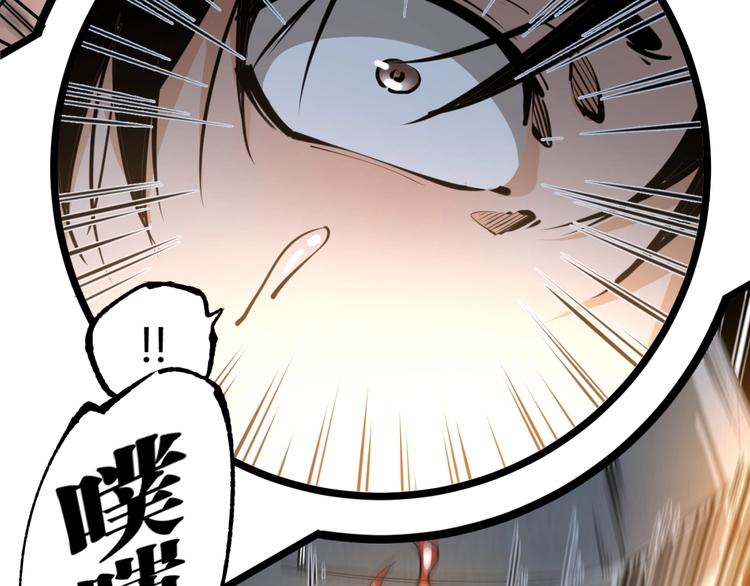 第1话 超沙雕的超能力者来了！86