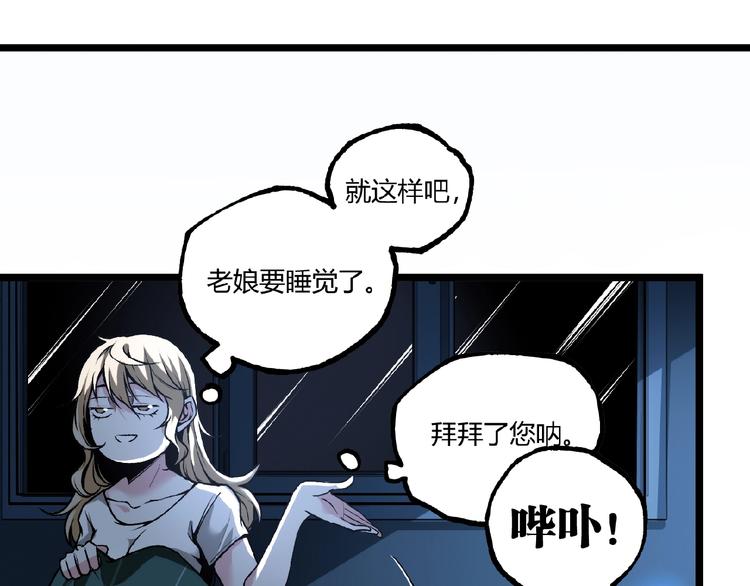 第41话 见“鬼”了？60