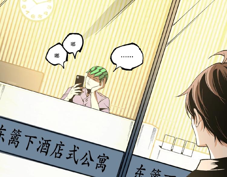 第44话 水盆里的人脸！87