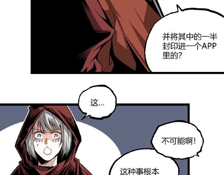 第40话 凶兆降临！99