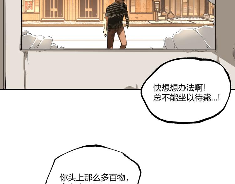 第53话 决战！165