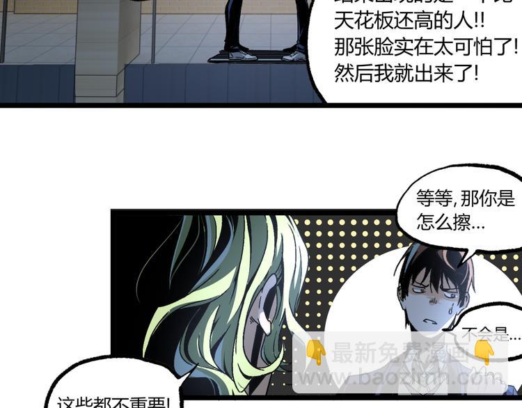 第13话 千万不要回头！20