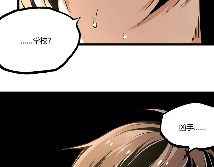 第48话 马自强丧命！220