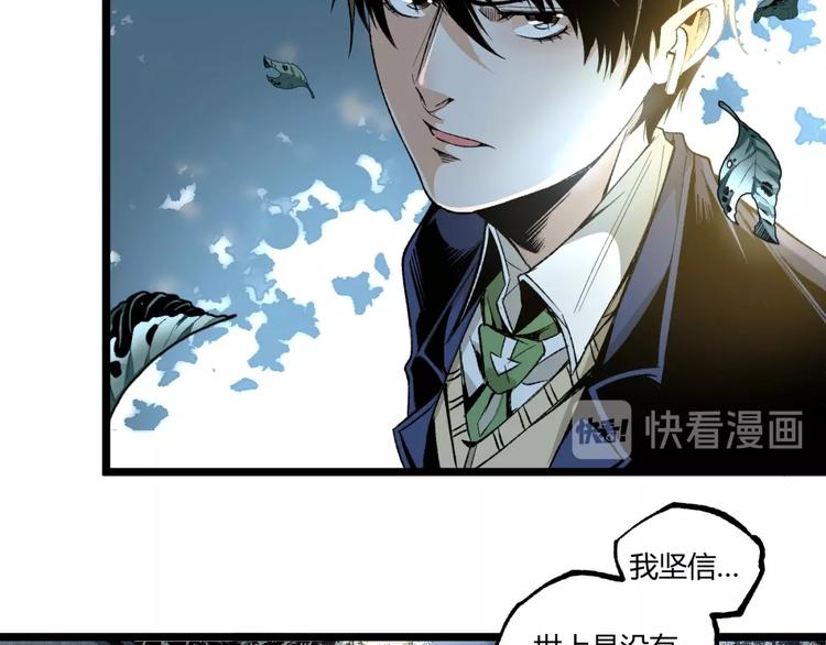 第42话 消失！84