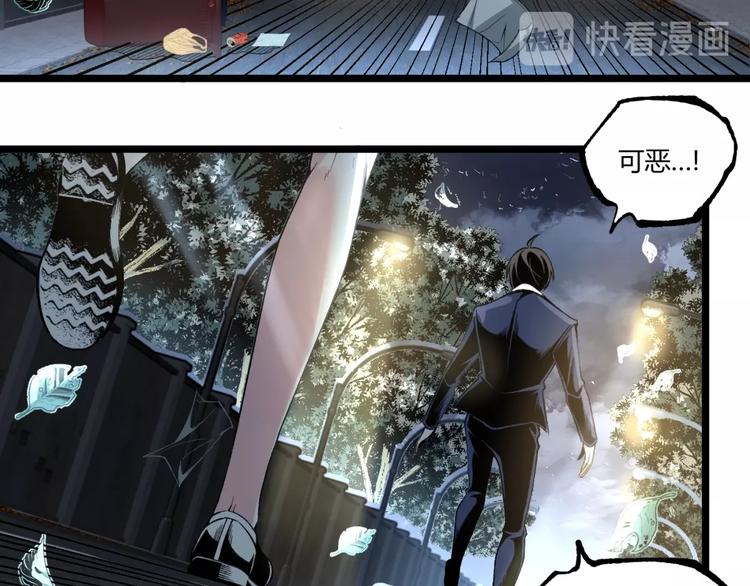 第42话 消失！92