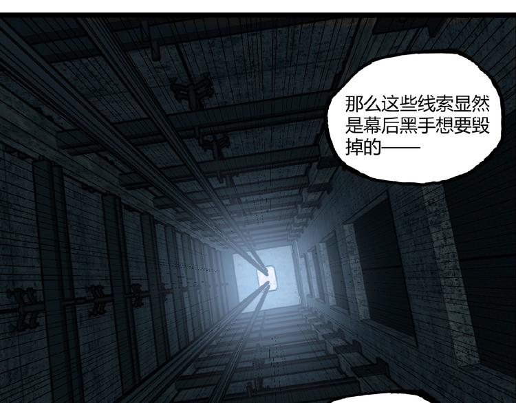 第44话 水盆里的人脸！136
