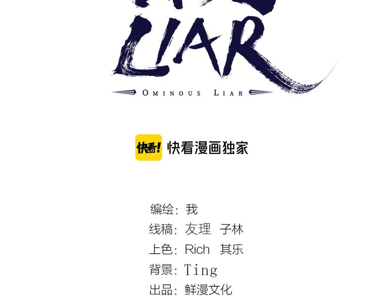 第51话 凶兆降临！2