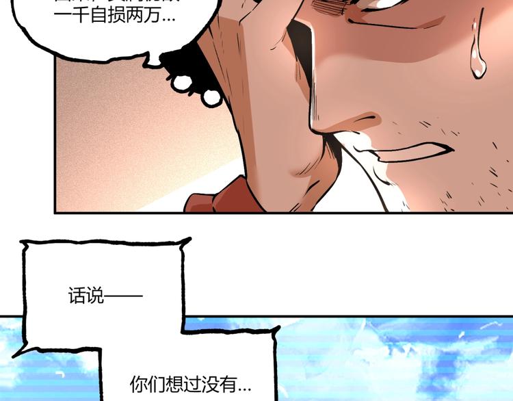 第50话 异化！144