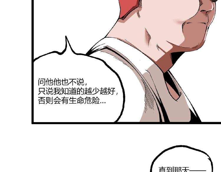 第46话 浮出水面！133