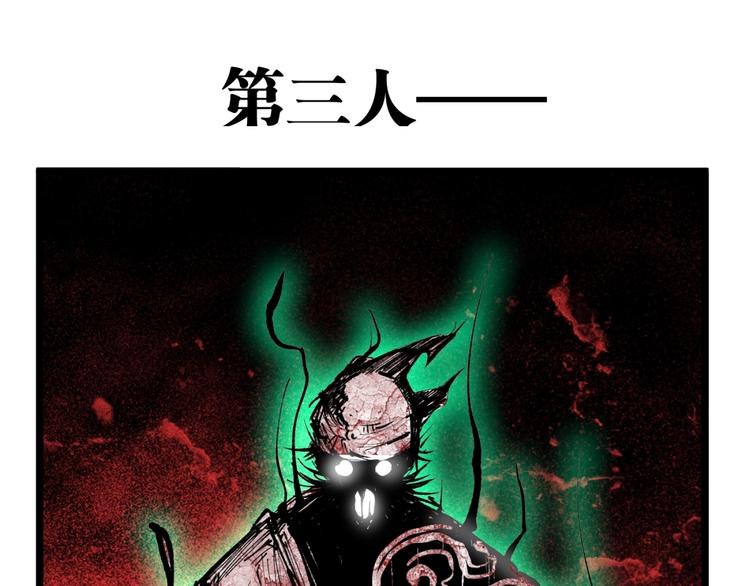 第32话 祸星！80