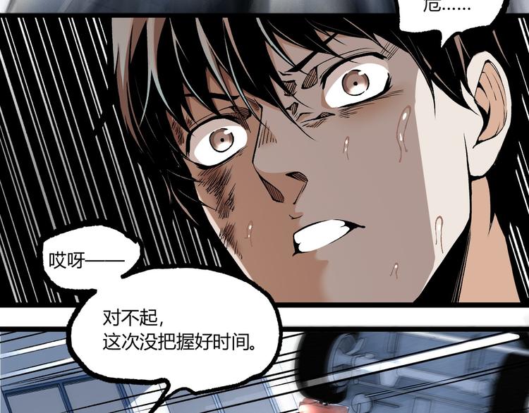 第7话 不要说出名字！52