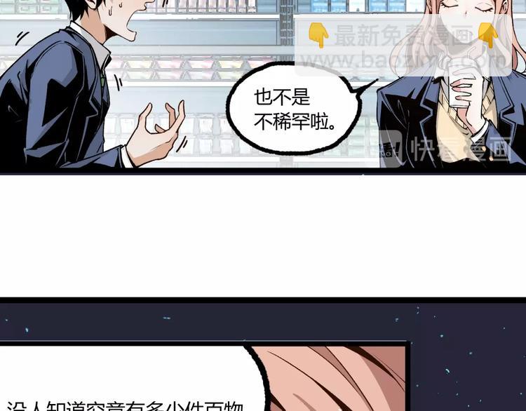 第2话 租来的能力？52