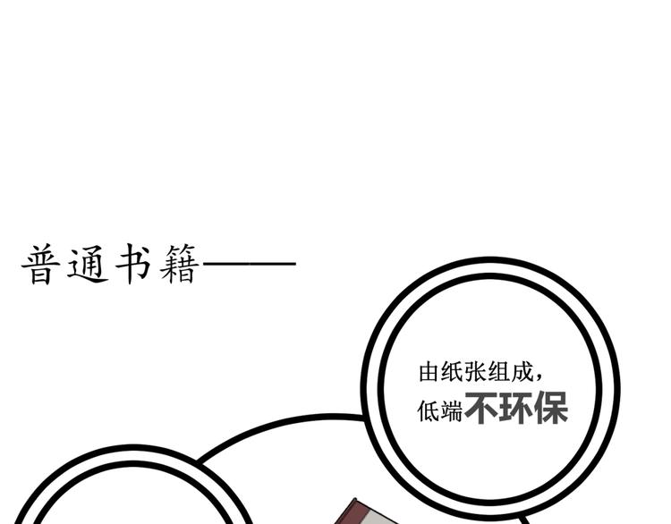 第26话 书的秘密！15