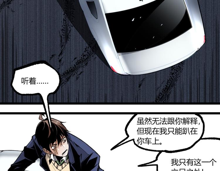 第6话 位置暴露！32