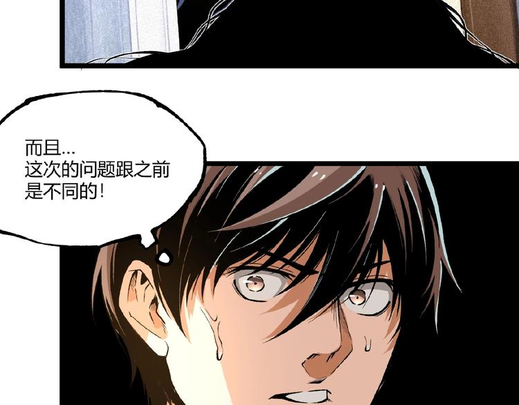 第45话 提问者！81
