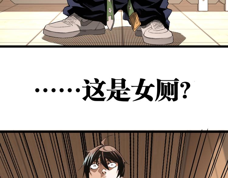 第10话  正直如我进错...87
