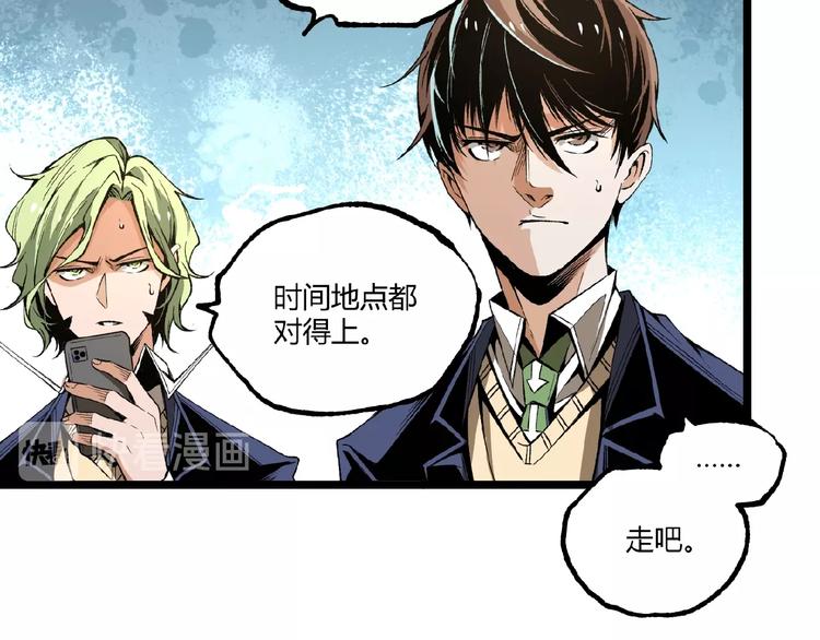 第41话 见“鬼”了？137
