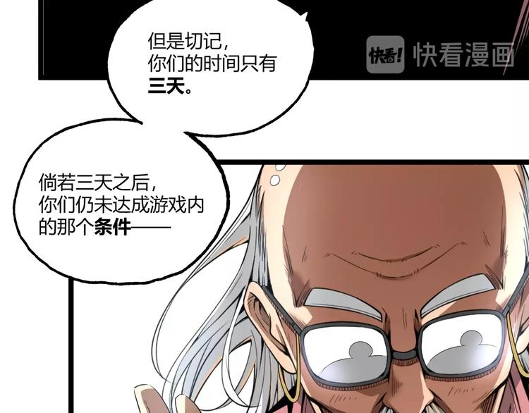 第28话 进入游戏！76