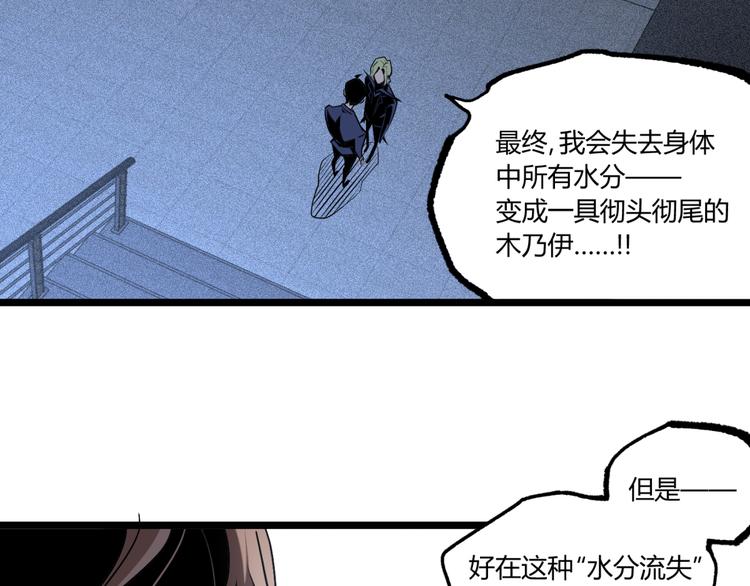 第13话 千万不要回头！72