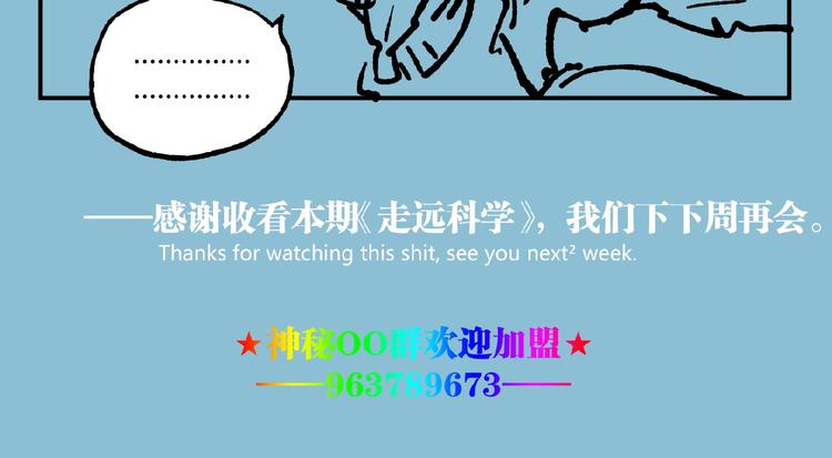 第46话 浮出水面！163