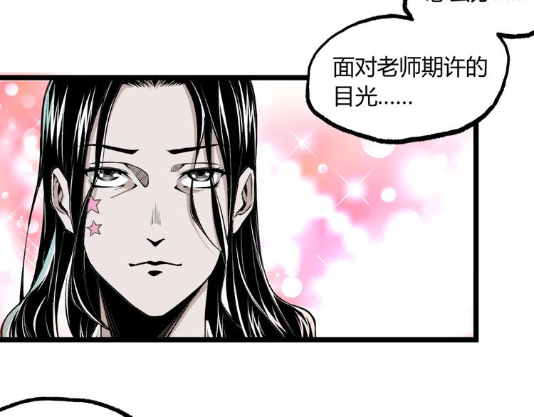 第10话  正直如我进错...38