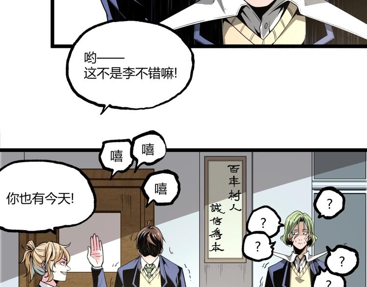 第19话 会面！22