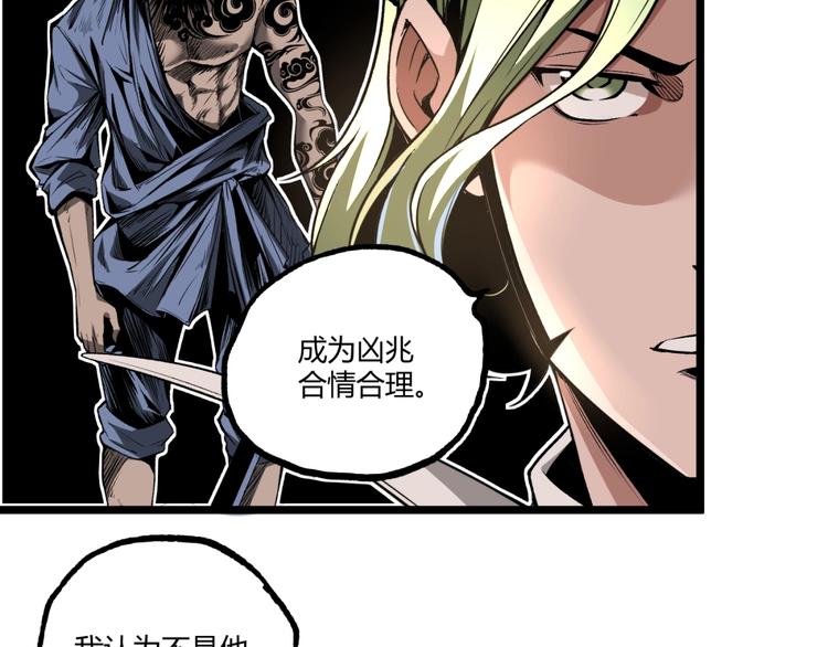 第40话 凶兆降临！14