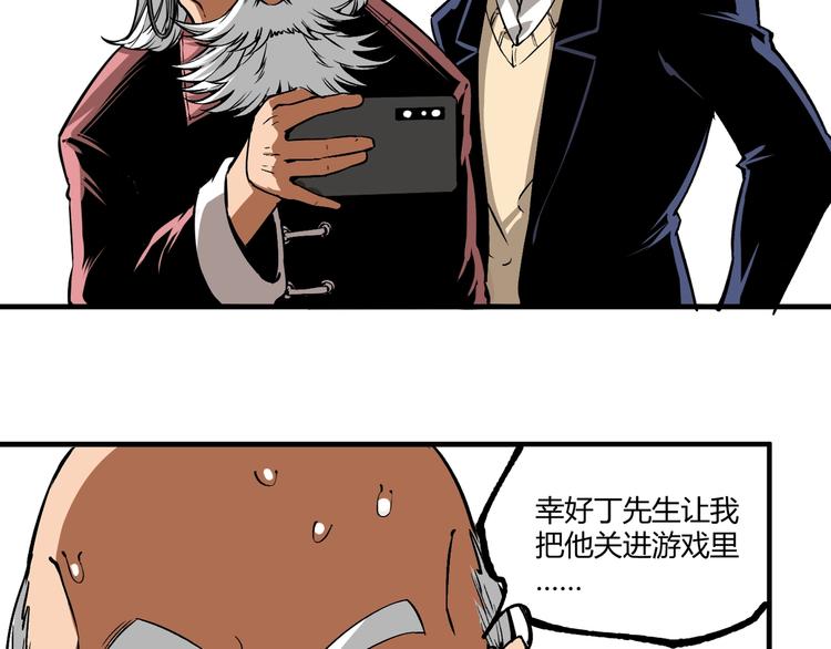 第51话 凶兆降临！50