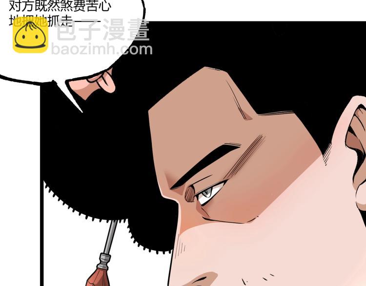 第44话 水盆里的人脸！20
