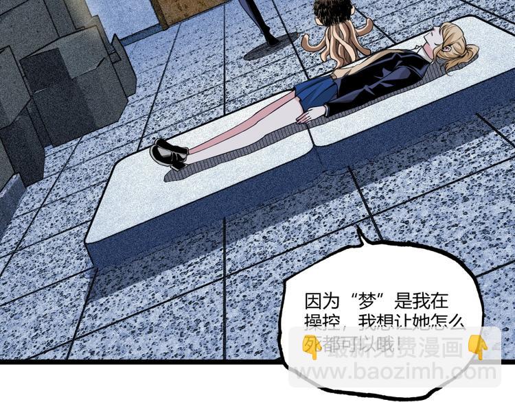 第49话 祁星的梦境！165