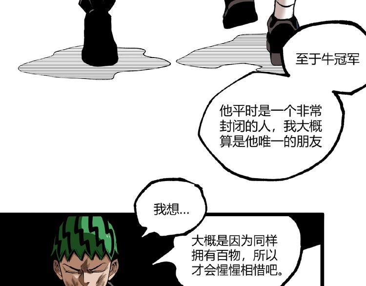 第46话 浮出水面！131