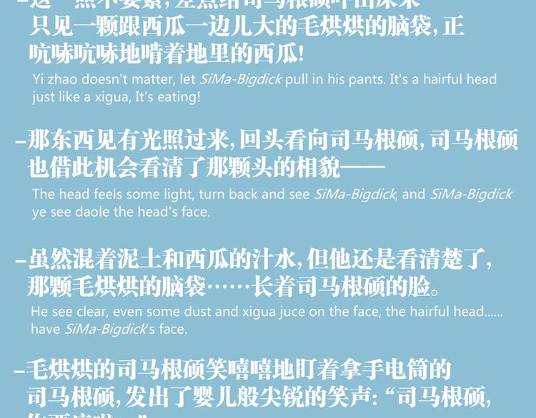 第5话 命悬一线！105