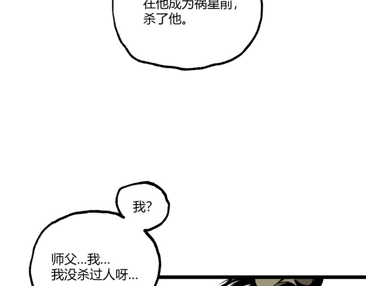 第32话 祸星！30