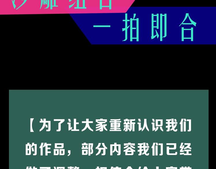 沙雕超能组合！如何奇袭？54