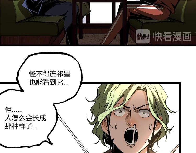 第44话 水盆里的人脸！41