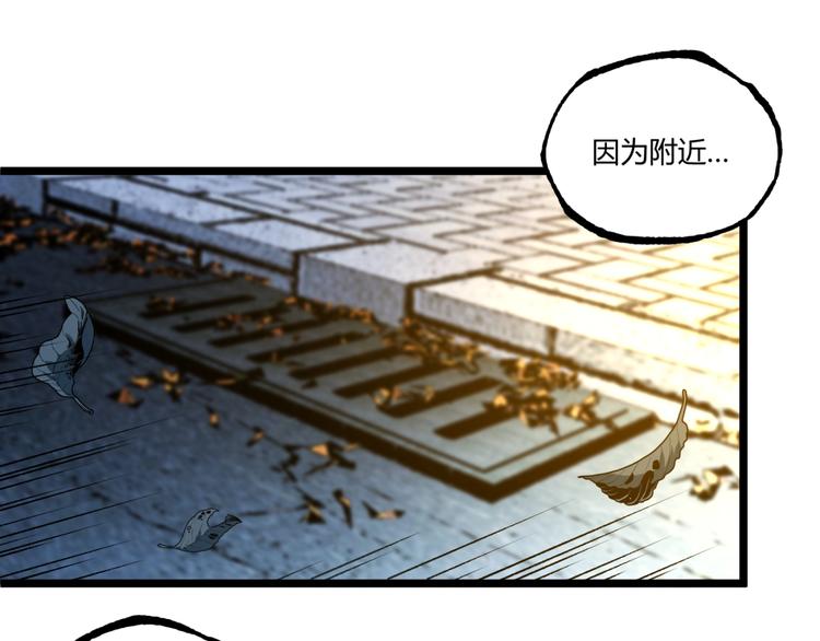 第43话 洞！29