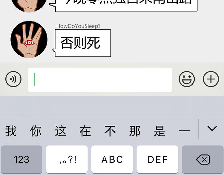 第41话 见“鬼”了？154